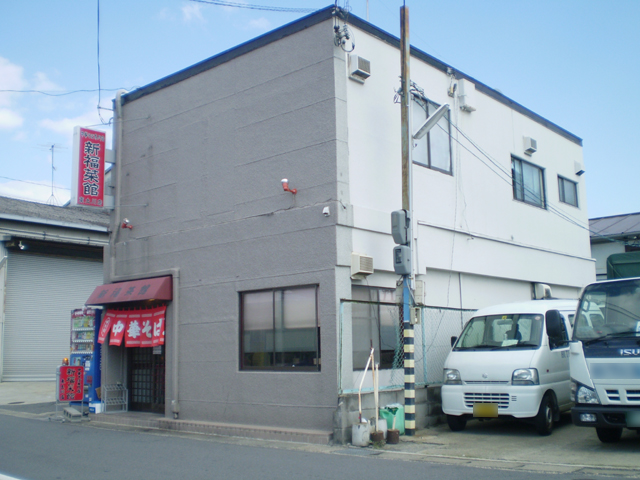 新福菜館　東土川店