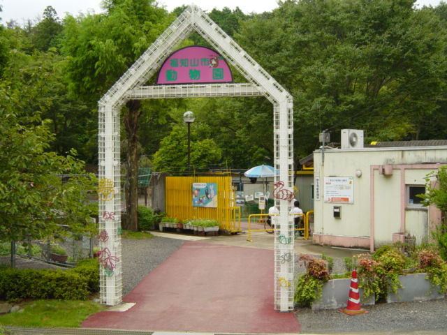 福知山市動物園