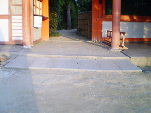 神苑車椅子入口の写真