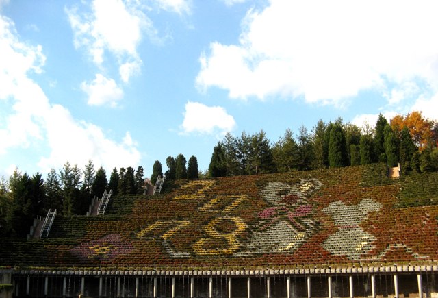 宇治市植物公園