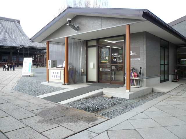 西本願寺ブックセンターの写真