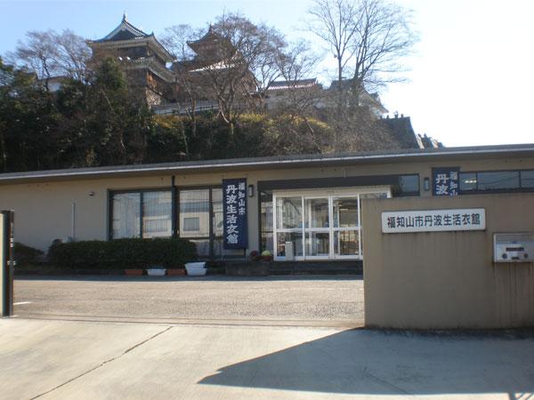 福知山市丹波生活衣館