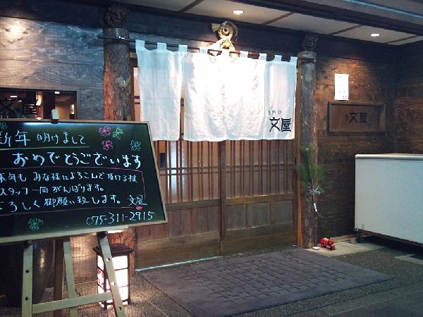 文屋